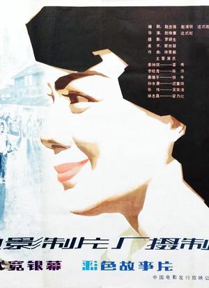 这不是误会海报封面图