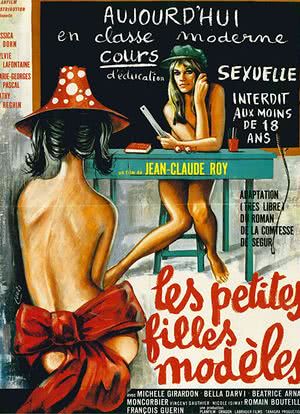 乖巧的小女孩海报封面图