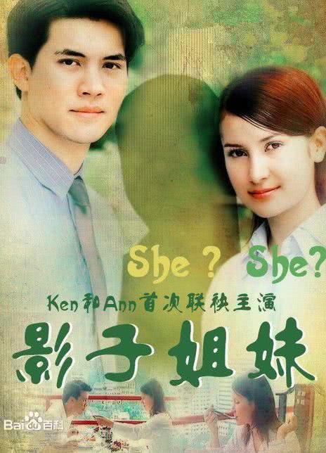 《影子姐妹》百度云网盘下载.阿里云盘.泰语中字.(2001)-电影天堂