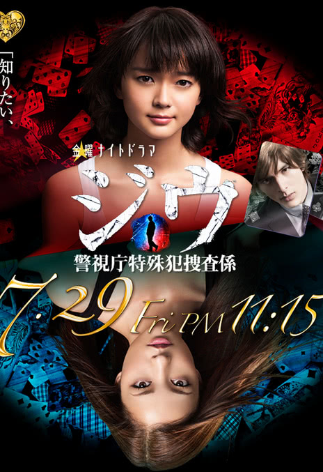 《纪戊~警视厅特殊犯搜查系》百度云网盘夸克下载.阿里云盘.中字.(2011)-小辉娱乐网