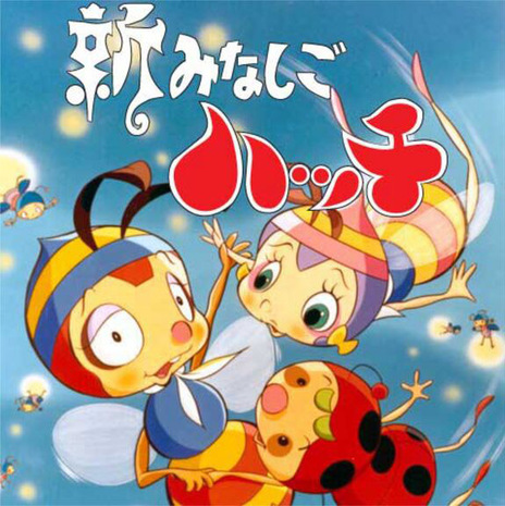 新小蜜蜂寻亲记第二季 新小蜜蜂寻亲记第二季