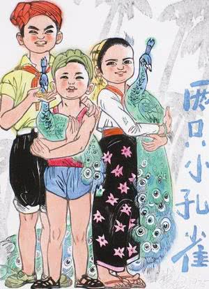 两只小孔雀海报封面图