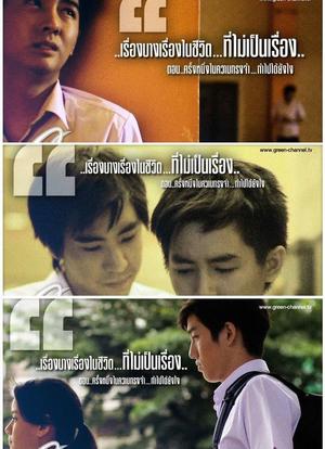 过去的回忆 该如何面对海报封面图