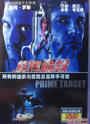 终极追杀海报封面图