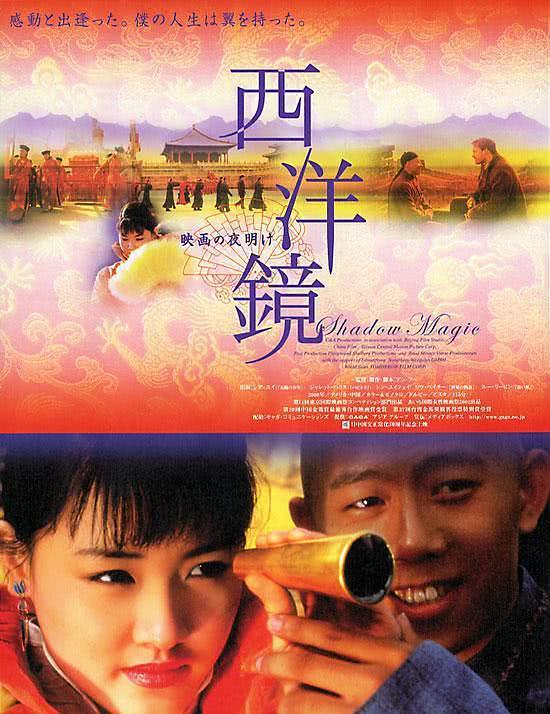 《西洋镜》百度云网盘夸
