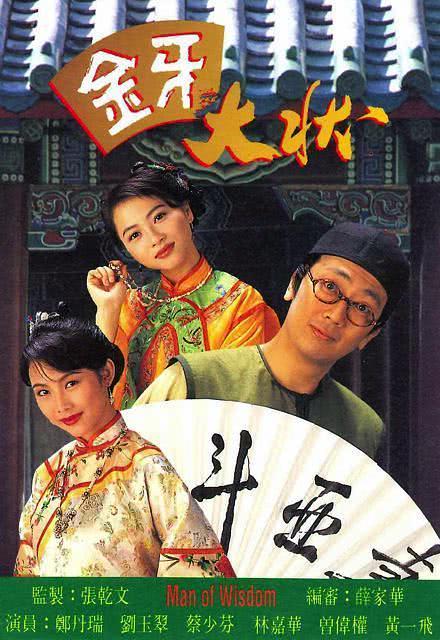 《金牙大状》百度云网盘