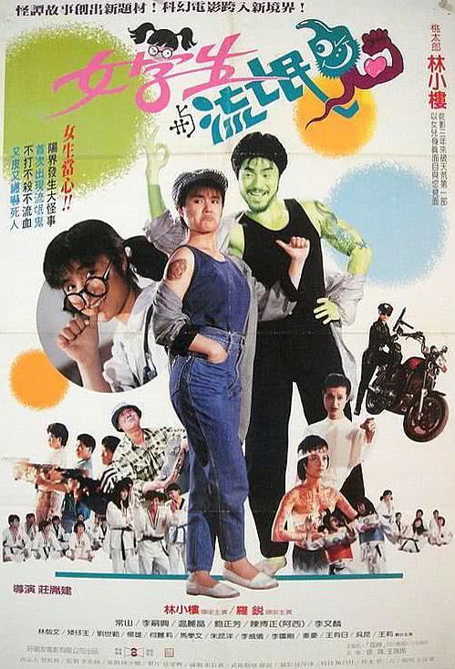 《女学生与流氓鬼》百度
