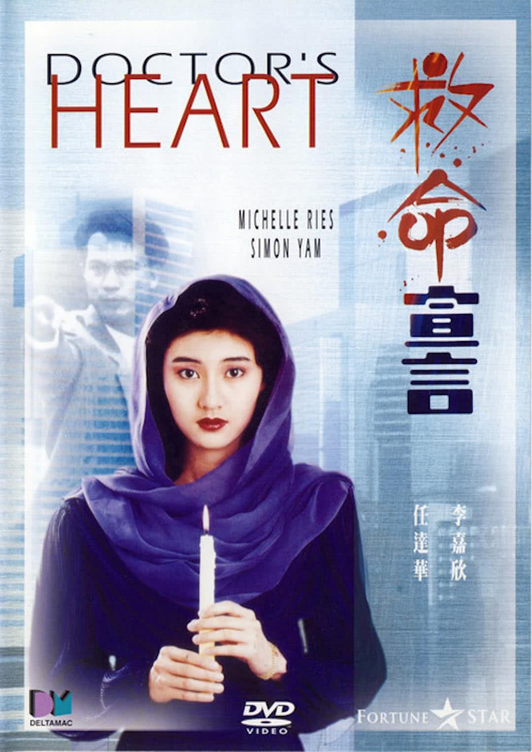 《救命宣言》百度云网盘