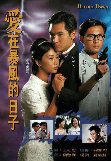 《爱在暴风的日子》百度云网盘夸克下载.阿里云盘.中字.(1995)