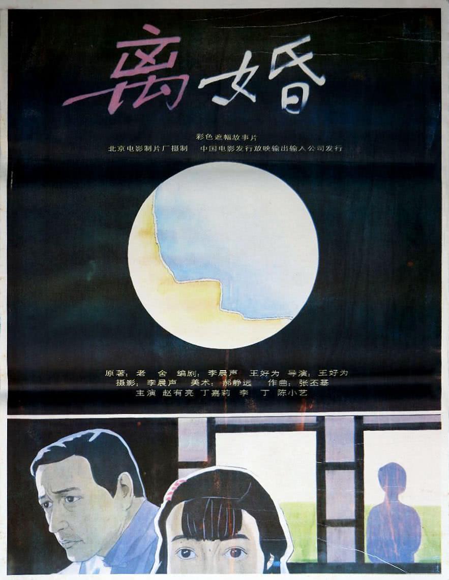 《离婚》百度云网盘夸克