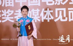 电影《追月》荣获第36届金鸡奖最佳女主角