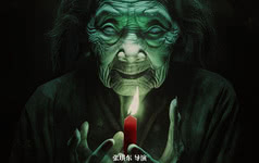 《古堡守灵人》发布预告片 3月15日全国惊悚上映