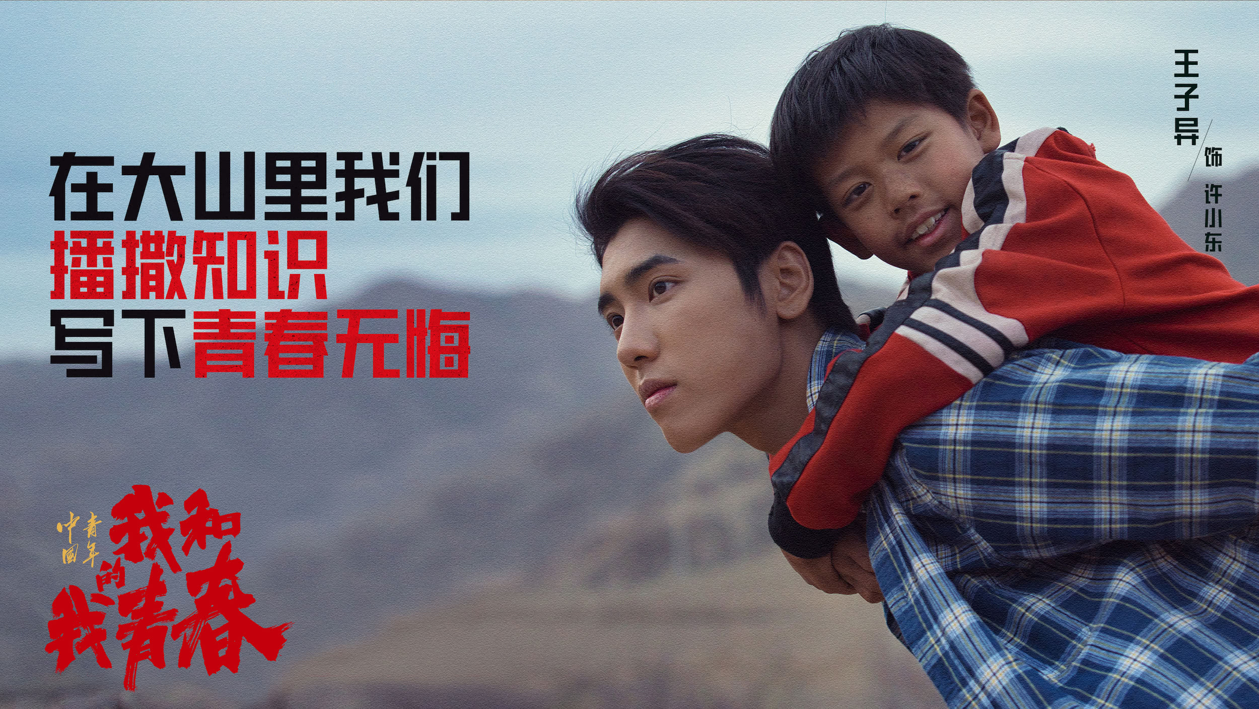 图片[5]-2023国产剧情《中国青年：我和我的青春》4K.HD国语中字-共享一下
