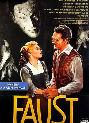 浮士德海报封面图