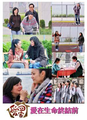 Love Thy Family海报封面图