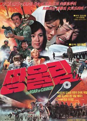 Earth Tremors海报封面图