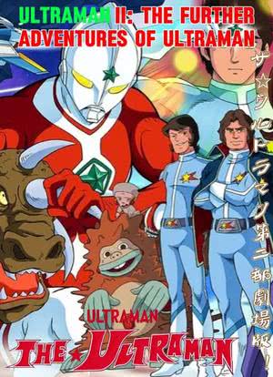 Ultraman II: The Further Adventures of Ultraman海报封面图