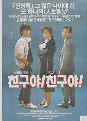 My Friend海报封面图