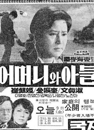Eomeoniwa adeul海报封面图