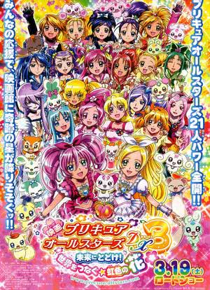 光之美少女全明星豪华版3:传达到未来!连结世界彩虹之花!海报封面图