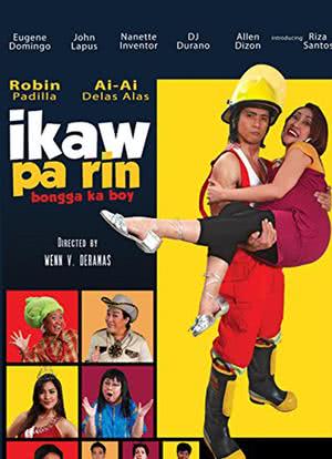Ikaw pa rin, bongga ka boy!海报封面图