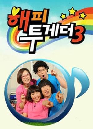 Happy Together 第三季海报封面图