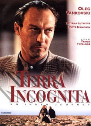 Terra incognita海报封面图