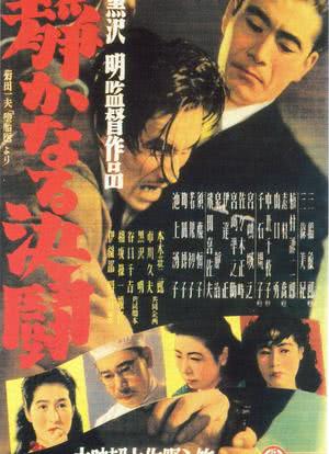 静夜之决斗海报封面图