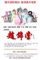 杨瑞青 赵锦棠