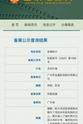 郑威 无间行者