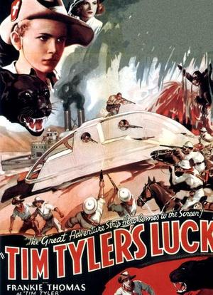 Tim Tyler's Luck海报封面图