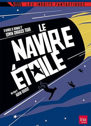 Le navire étoile海报封面图
