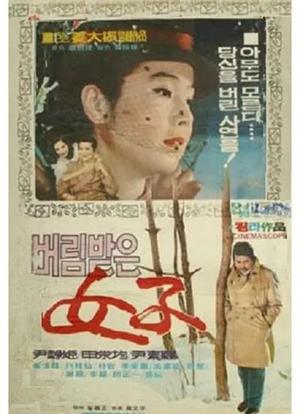 A Deserted Woman海报封面图