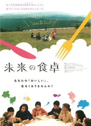 食物风暴海报封面图