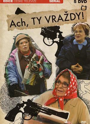 Ach, ty vrazdy!海报封面图