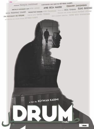 Drum海报封面图
