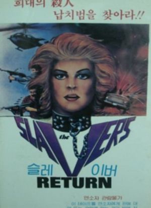 The Slavers海报封面图
