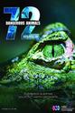 布莱恩·弗莱 72 Dangerous Animals: Australia
