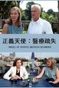 Stefan Reck 正义天使:医疗疏失