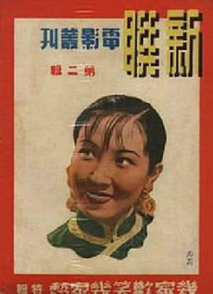 朱门怨海报封面图