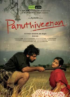 Paruthi Veeran海报封面图