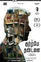 Rajiv Rajaraman 罪与罚