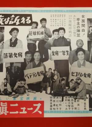 Nyôbô zoku wa uttaeru海报封面图