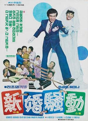 Shinhon sodong海报封面图