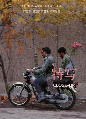 特写海报封面图
