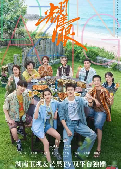《耀眼》百度云网盘夸克下载.阿里云盘.中字.(2026)