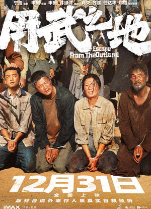 用武之地海报封面图