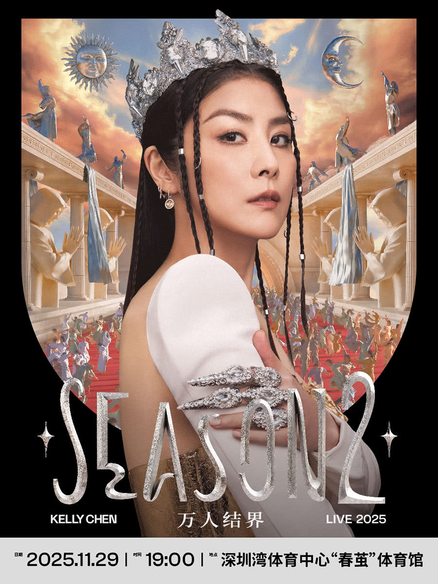 陈慧琳深圳演唱会