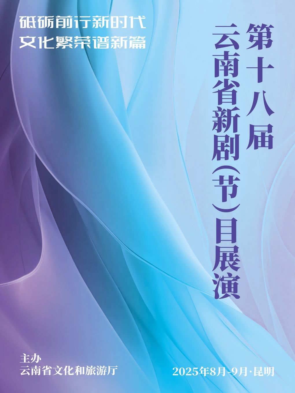 昆明音乐、舞蹈、杂技组台②