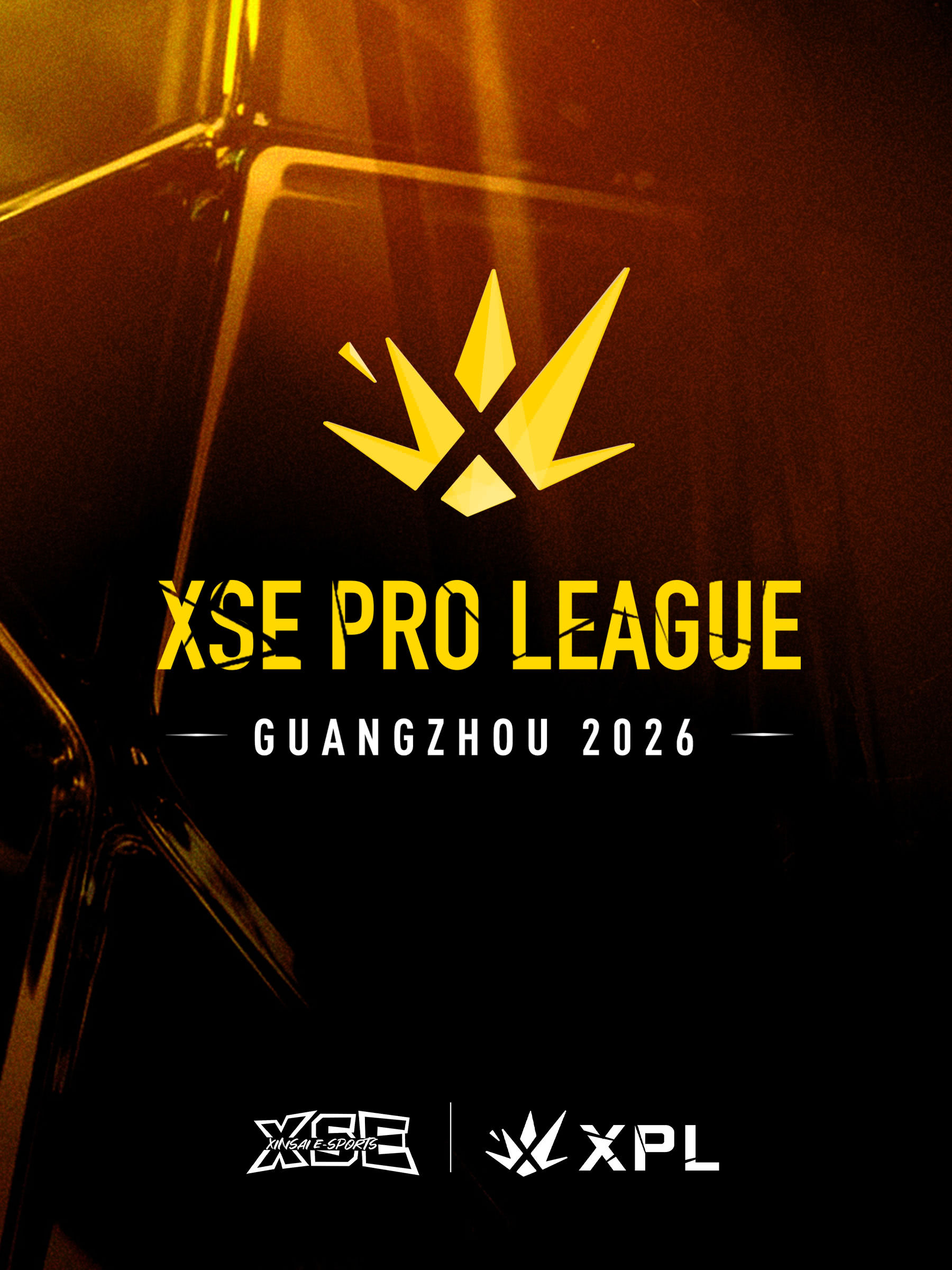 2026广州XPL(CS2)